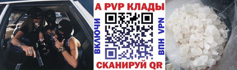 A-PVP VHQ  цена   Ярославль 