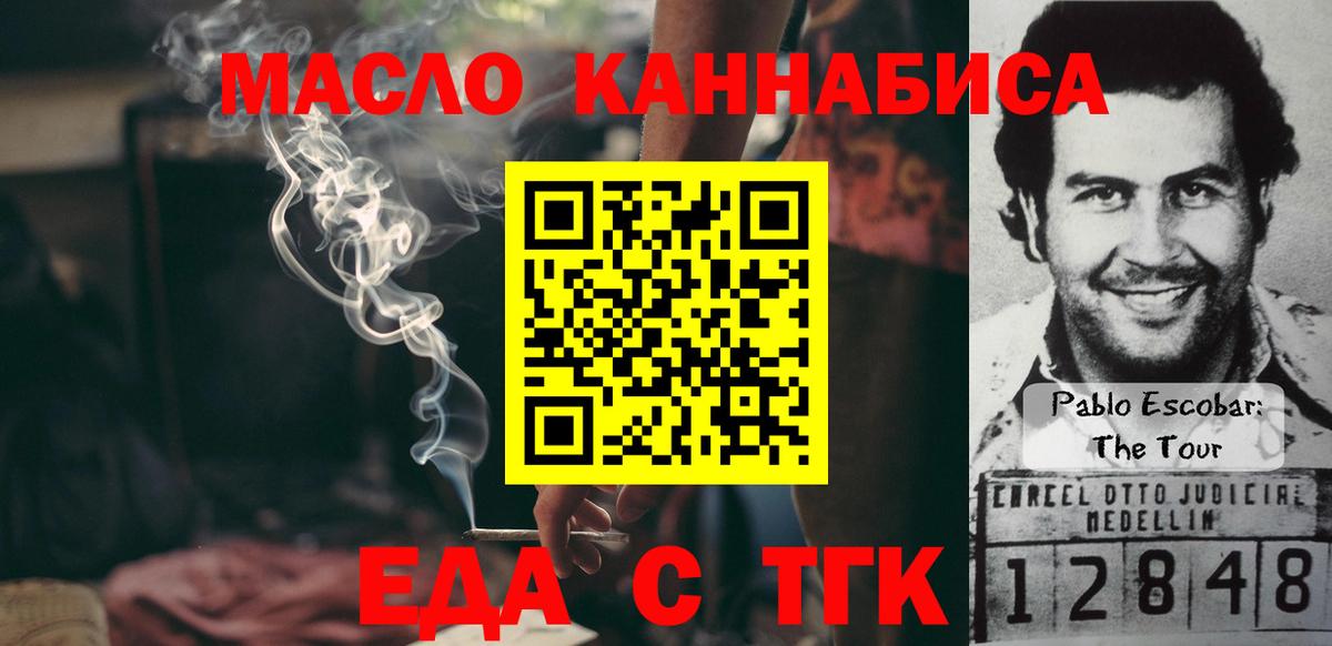 Ярославль  Canna-Cookies марихуана  Вход с VPN 