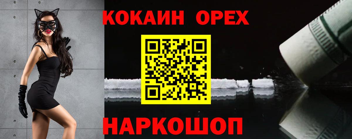 даркнет сайт  КОКАИН Fish Scale  Вход с VPN  COCAIN VHQ  Ярославль 