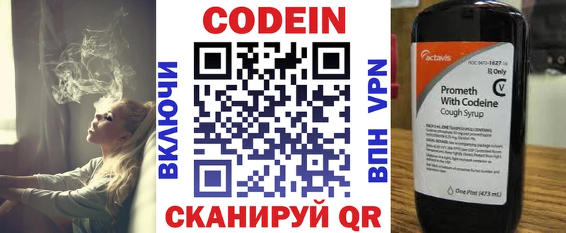 Codein Purple Drank  купить наркоту  блэк спрут рабочий сайт  площадка наркотические препараты  Ярославль 
