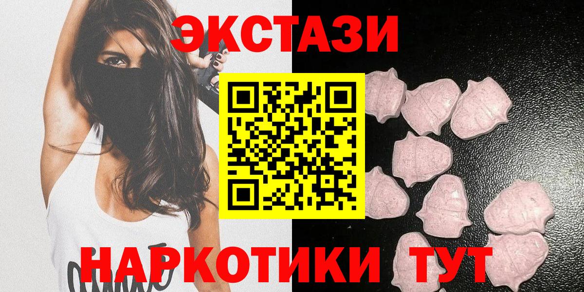 Ярославль  ЭКСТАЗИ ешки  Вход с VPN 