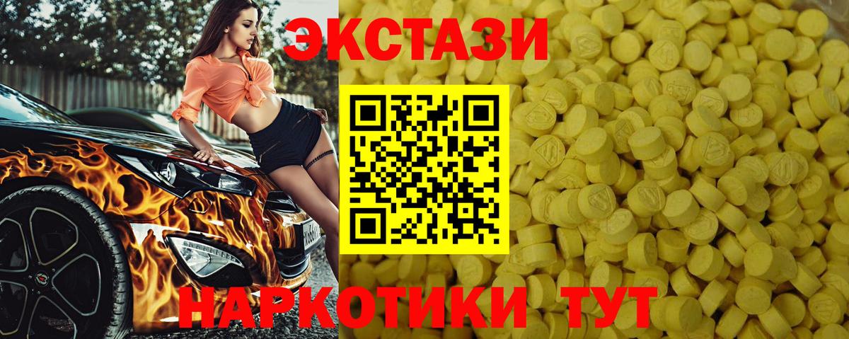 ЭКСТАЗИ таблы Ярославль