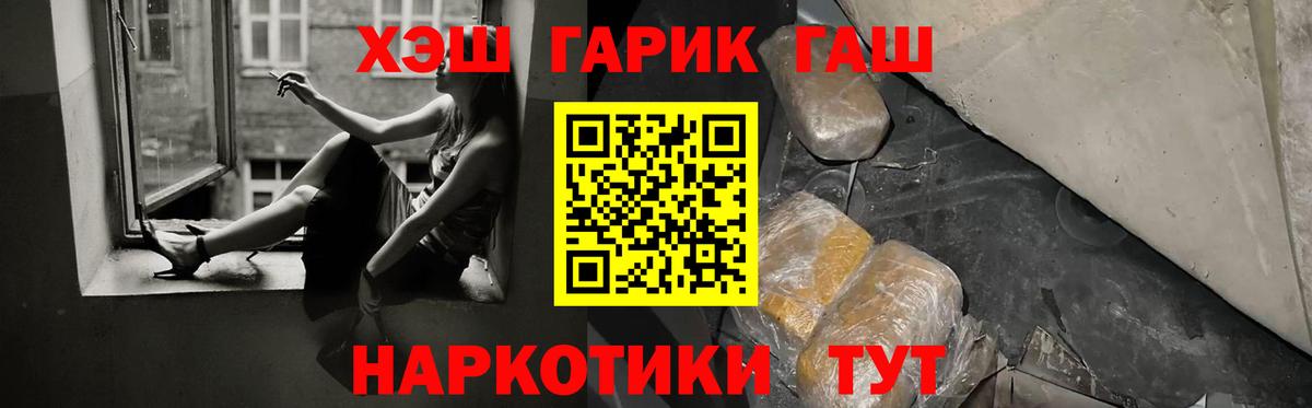Ярославль  Гашиш Ice-O-Lator  ГАШ  Вход с VPN  ГАШ Cannabis 