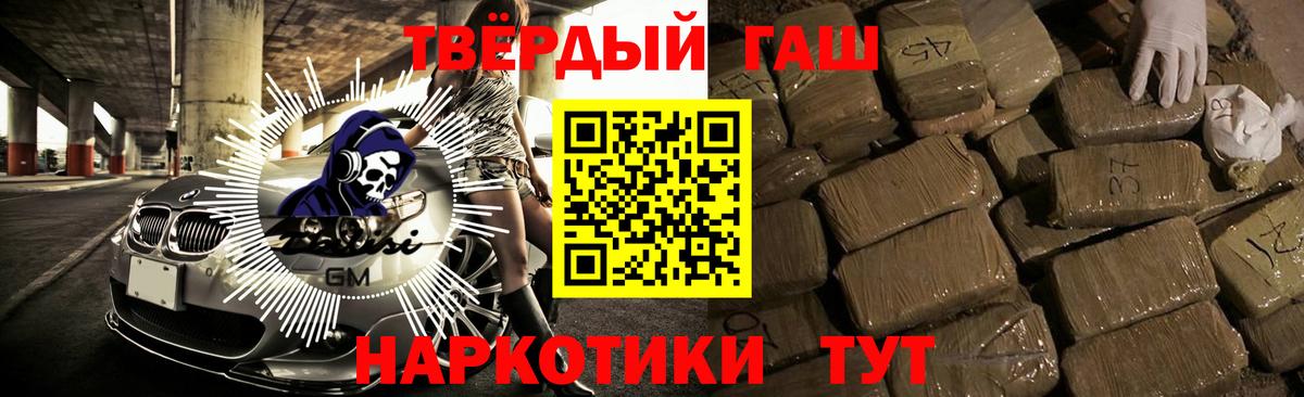 ГАШИШ Изолятор Ярославль