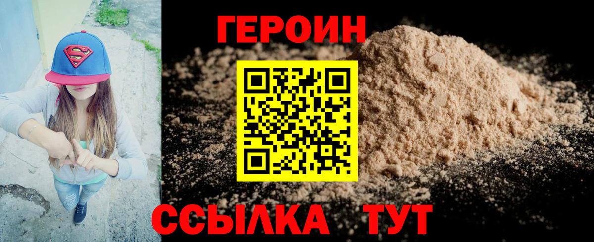 Героин хмурый Ярославль