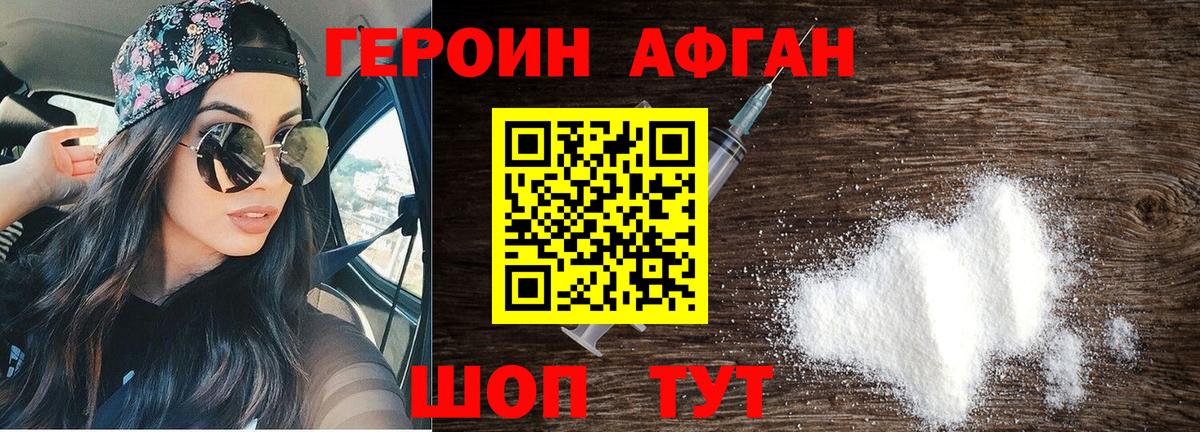 ГЕРОИН Heroin  Вход с VPN  Ярославль 