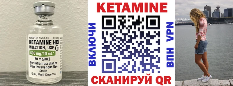 Кетамин VHQ  блэк спрут сайт  Ярославль 