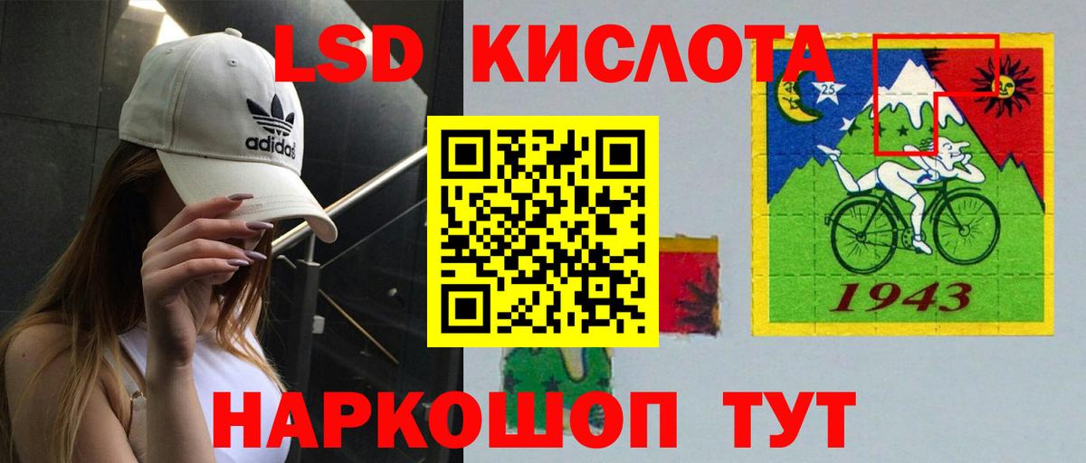 ЛСД экстази кислота Ярославль