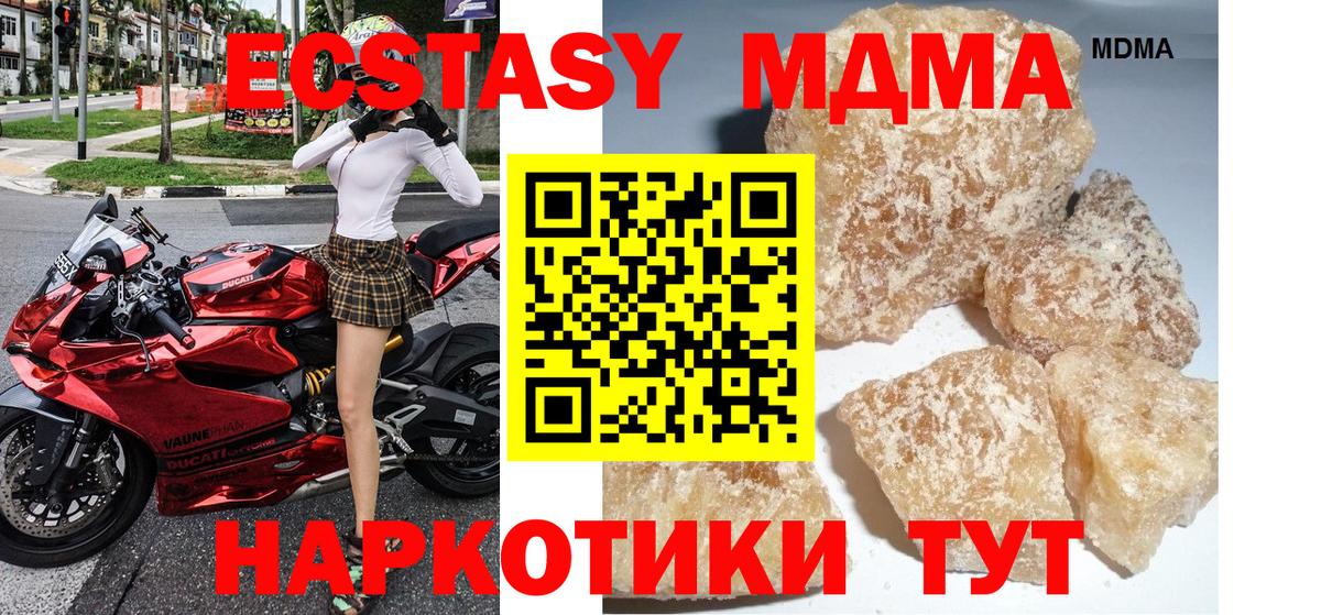 МДМА молли Ярославль