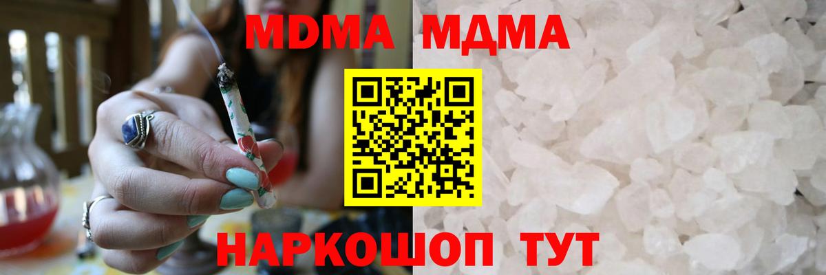 Ярославль  MDMA молли  Вход с VPN 