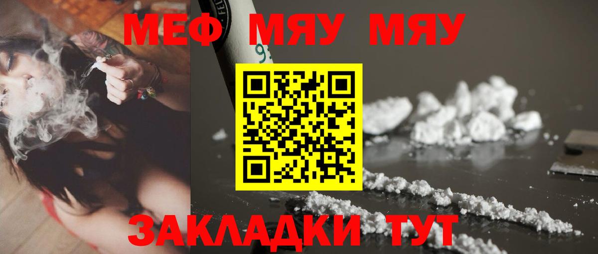 МЯУ-МЯУ 4 MMC  Вход с VPN  МЯУ-МЯУ  МЕФ  МЕФ мяу мяу  Ярославль 