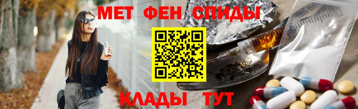 Метамфетамин Methamphetamine  Вход с VPN  Ярославль 