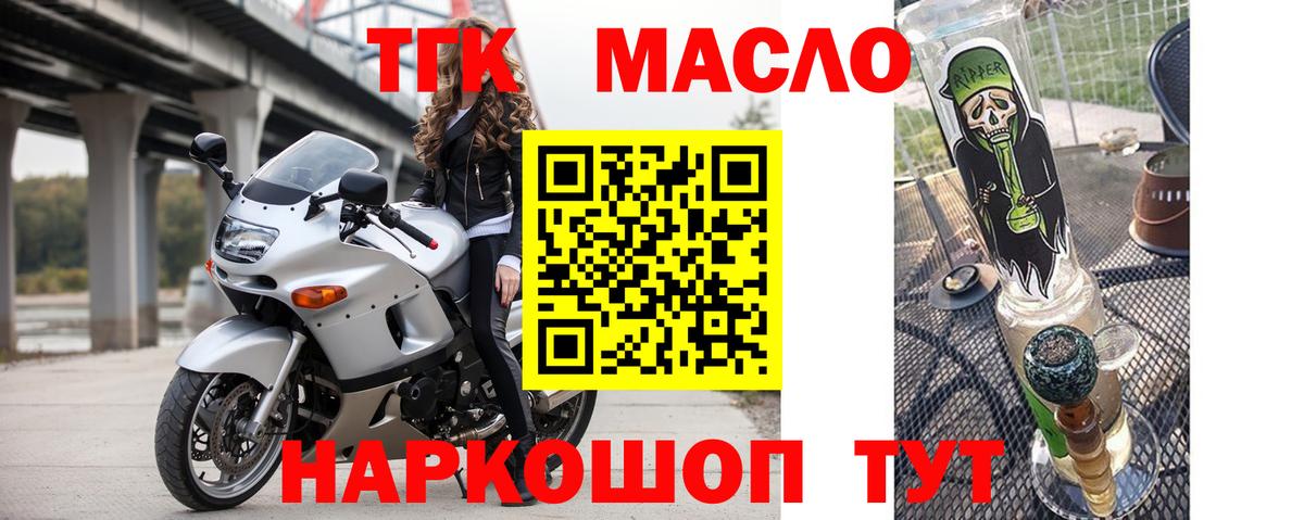 Дистиллят ТГК вейп с тгк Ярославль