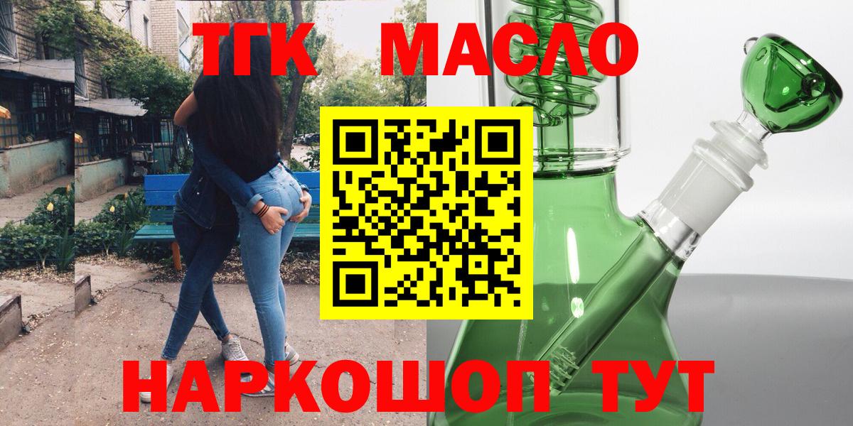 Дистиллят ТГК THC oil  Дистиллят ТГК жижа  Ярославль  Вход с VPN 